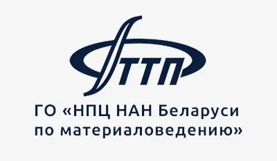 Государственное научно-производственное объединение «Научно-практический центр Национальной академии наук Беларуси по материаловедению»