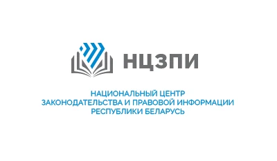 Национальный центр законодательства и правовой информации